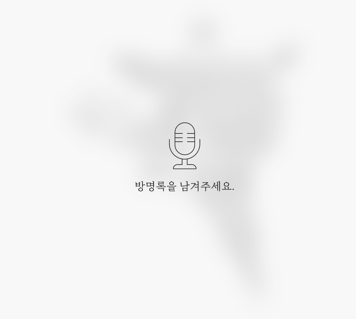 Interactive Guest Book